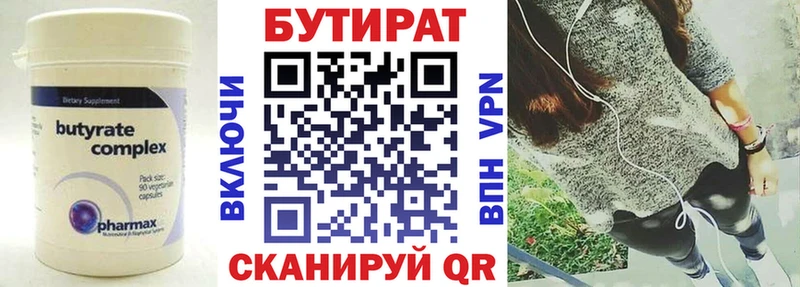 БУТИРАТ жидкий экстази  omg tor  Циолковский 
